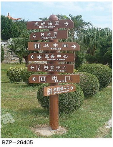 上海公园指示牌