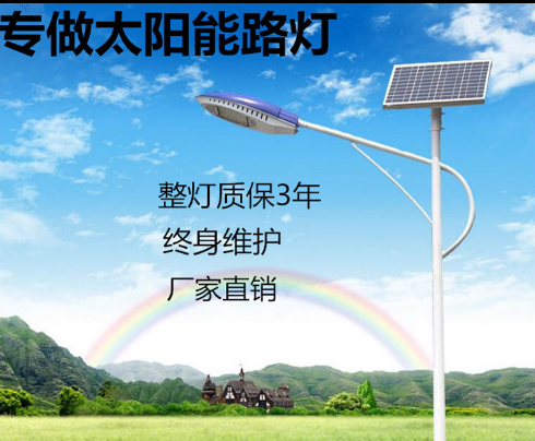 浙江新农村led
6米30W锂电池户外太阳能