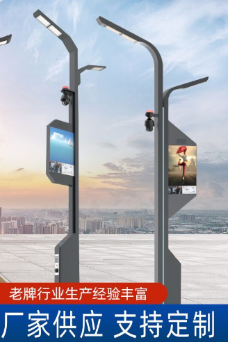 五指山智能显示屏摄像头监控多功能综合
杆市政工程5G智慧路灯厂家
