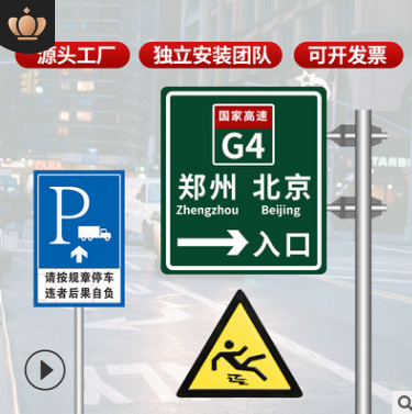 河北 铝合金道路指示牌高强度反光市政道路警示指路标识牌交通标志牌
