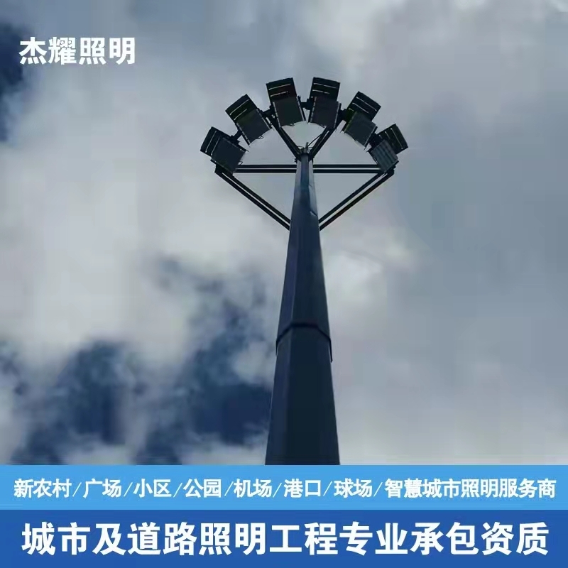 北京现货批发新农村改造6米太阳
户外15米20米25米30米40米led升降式路灯球场广场灯高速口能路灯自弯臂路灯LED道路灯户外广场灯