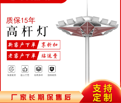 武汉厂家供应LED
 篮球场广场照明灯具户外升降式
批发